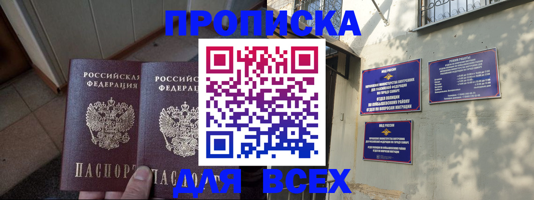 временная регистрация собственник в Анапе