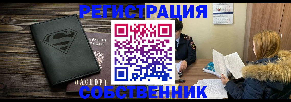 регистрация в Анапе